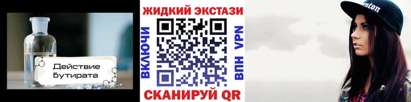 БУТИРАТ BDO  Купить закладки  Мариинский Посад 