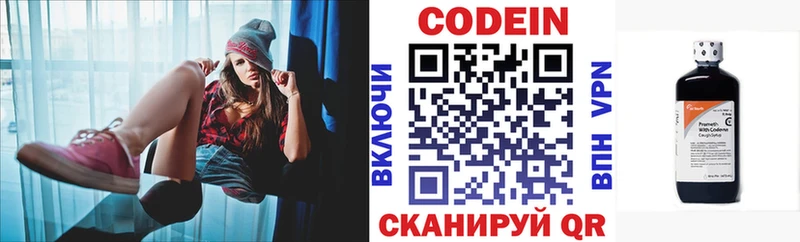 Купить закладки  Мариинский Посад  Codein Purple Drank 