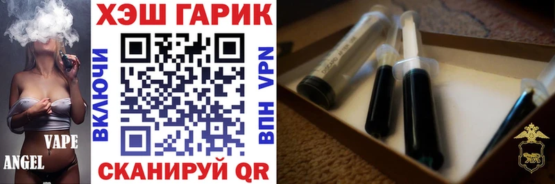 Гашиш VHQ  Купить закладки  Мариинский Посад 