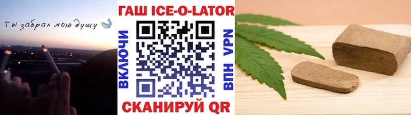 Гашиш Ice-O-Lator Мариинский Посад