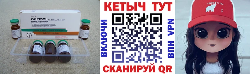 Купить закладки  Мариинский Посад  КЕТАМИН VHQ 