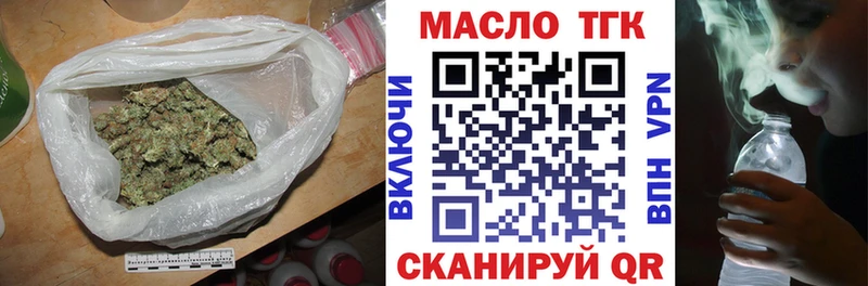 Купить закладки  Мариинский Посад  ТГК концентрат 